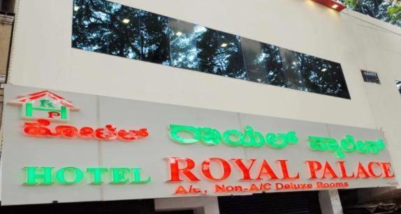 Hotel Royal Palace Mysore Exterior foto